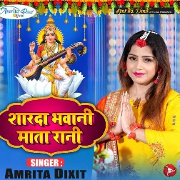 Sharda Bhawani Mata Rani (Amrita Dixit)