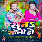 Suna Saali Ho (Arvind Akela Kallu, Shilpi Raj)