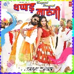 Thapad Marungi (Samar Singh, Khushboo Tiwari KT)