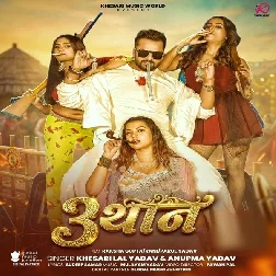 Tin Thaan (Khesari Lal Yadav, Anupama Yadav)