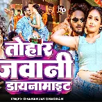 Tohar Jawani Dainamite (Dhananjay Dhadkan)