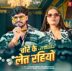 Tore Ke Let Rahiyo (Aashish Yadav, Neha Singh)