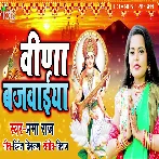 Veena Bajwaiya (Prabha Raj)